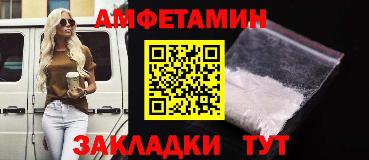 Amphetamine  Вход с VPN  Зеленодольск  АМФ 98% 