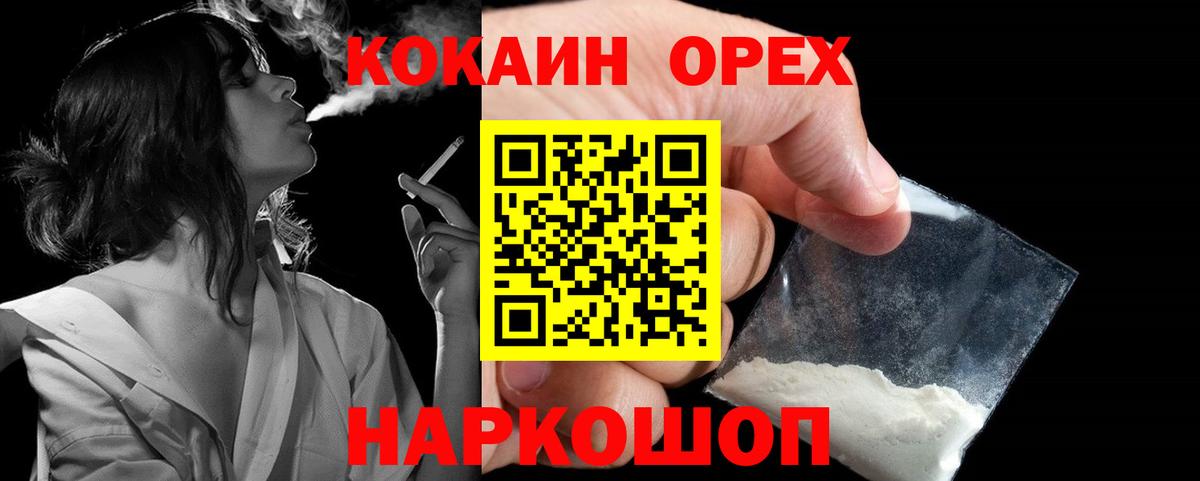 Зеленодольск  где найти   Вход с VPN  Кокаин Колумбийский  КОКАИН Эквадор 