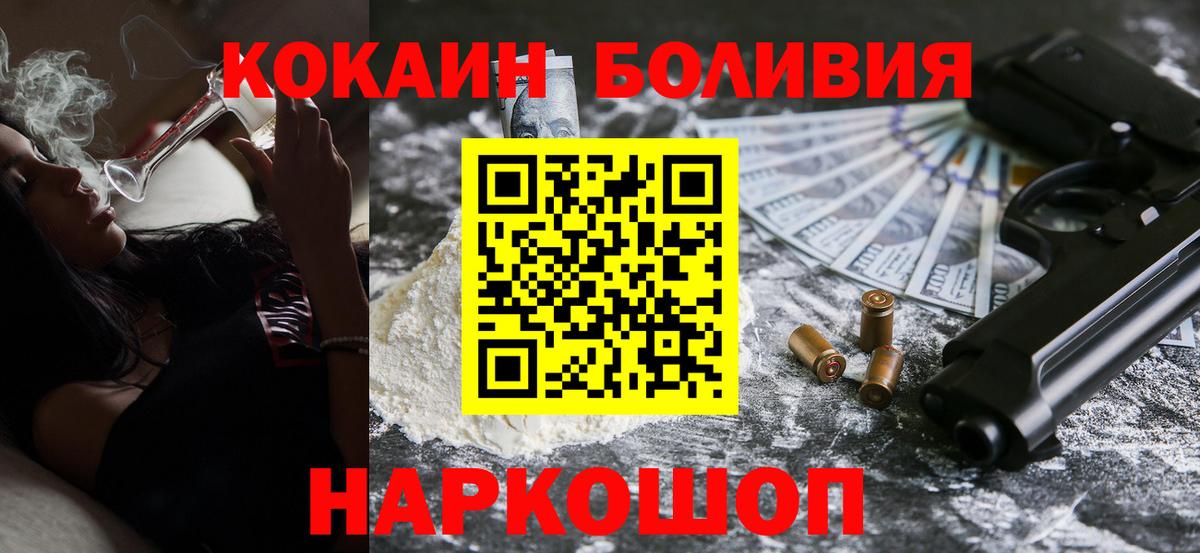 COCAIN Fish Scale Зеленодольск