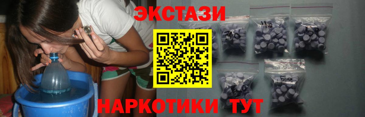 Ecstasy VHQ  Ecstasy  Зеленодольск  Вход с VPN  Экстази ешки 