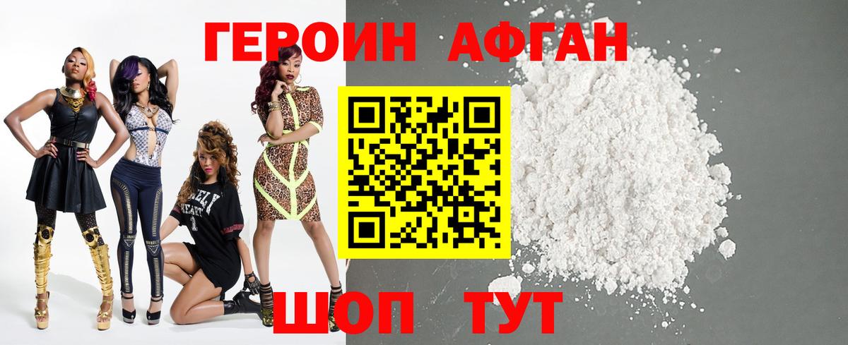 Героин хмурый  Вход с VPN  Зеленодольск 