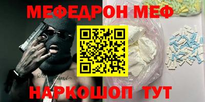 мефедрон Берёзовский