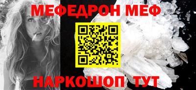 мефедрон Берёзовский