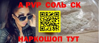 бошки Бийск