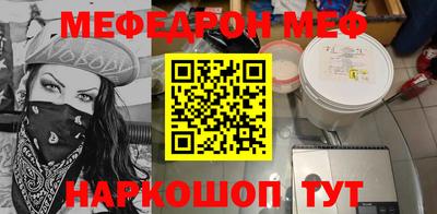 мефедрон Берёзовский