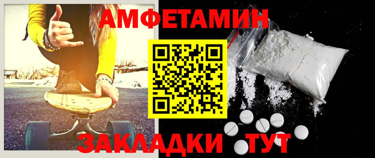 МЕТАМФЕТАМИН витя  МЕТАМФЕТАМИН витя  Вход с VPN  Зеленодольск 