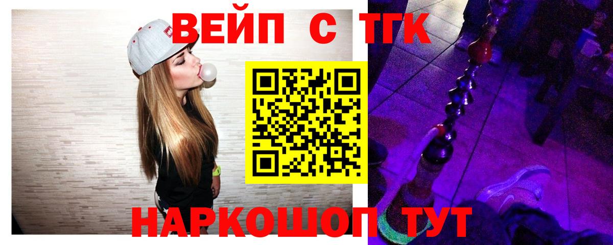 Дистиллят ТГК гашишное масло Зеленодольск