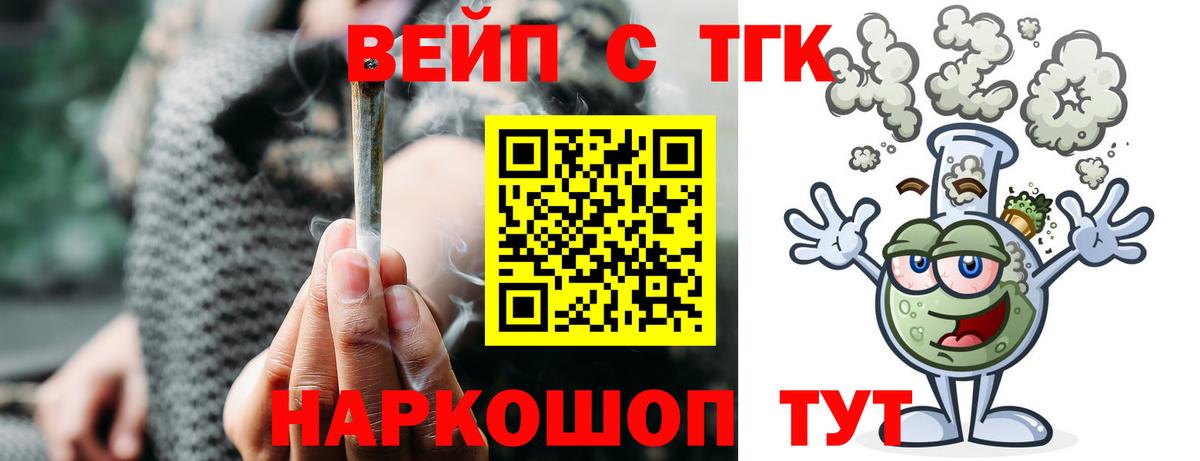 ТГК концентрат  ТГК концентрат  Вход с VPN  МЕГА ССЫЛКА  Зеленодольск 